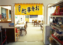 食堂 味彩のイメージ写真